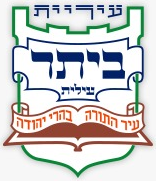 עיריית ביתר עילית