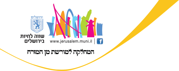 עיריית ירושלים